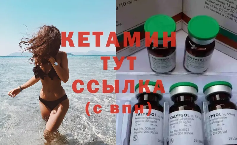 OMG как зайти  Вилюйск  Кетамин ketamine 